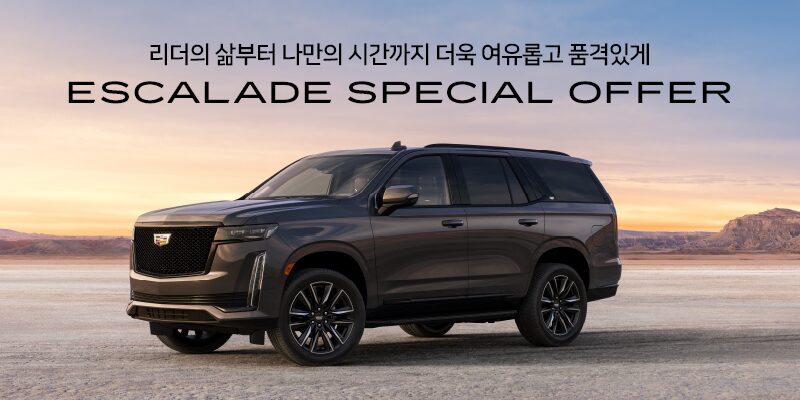 ESCALADE_호텔 CEO 배너