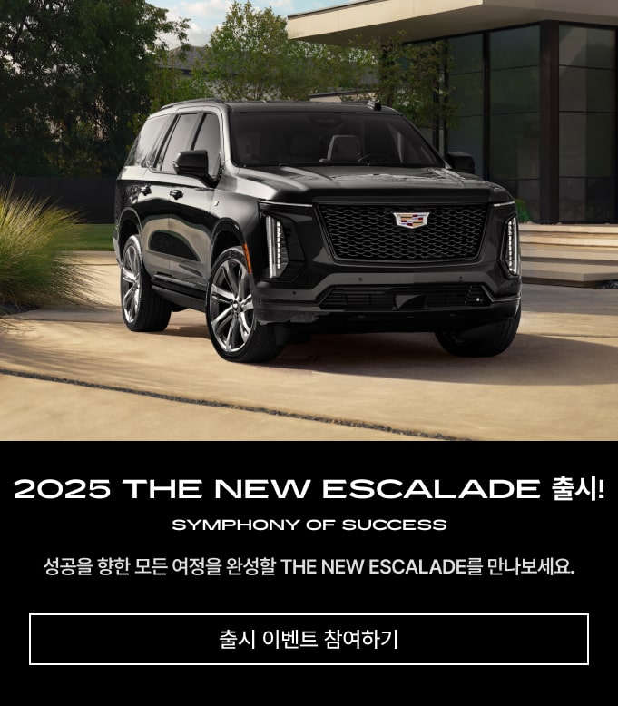 Cadillac Key Visual :  THE NEW ESCALADE Launch Event