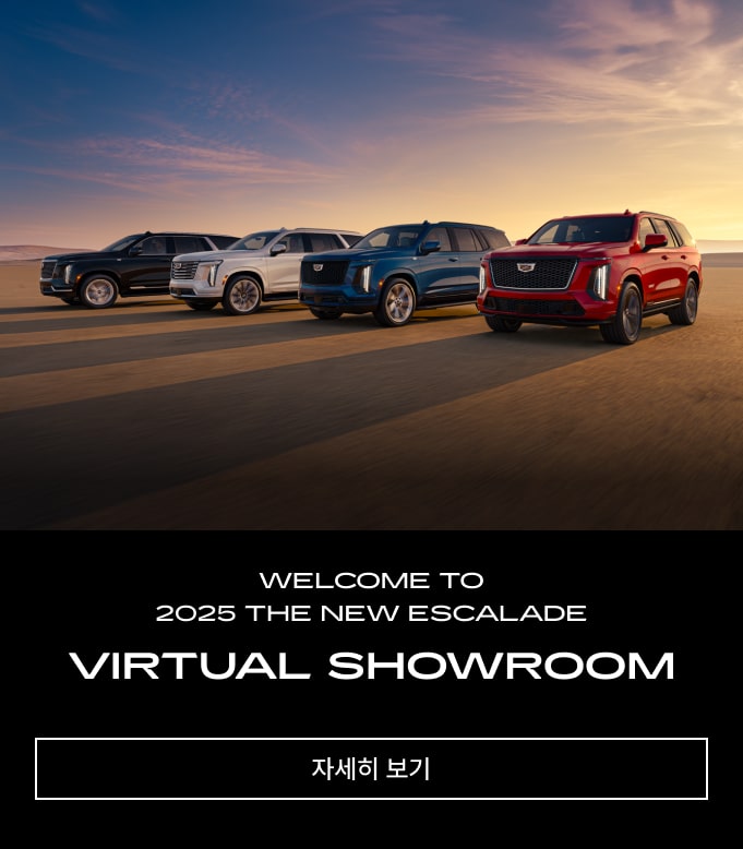Cadillac Key Visual : Virtual Showroom