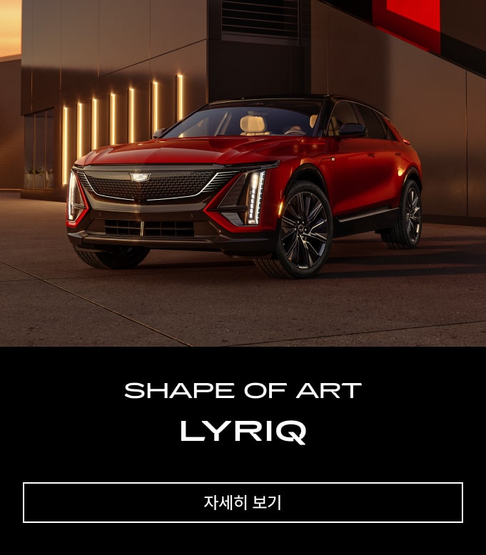 Cadillac Key Visual : Lyriq