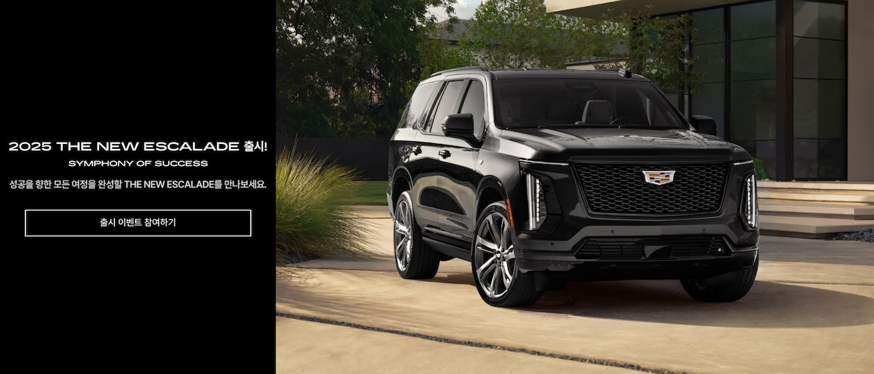 Cadillac Key Visual : THE NEW ESCALADE Launch Event