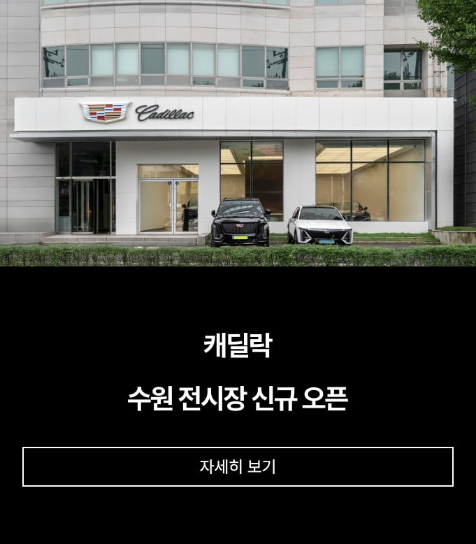 Cadillac Key Visual :  Suwon