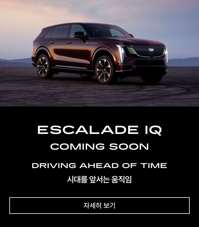 Cadillac Key Visual :  Escalade IQ Upcoming