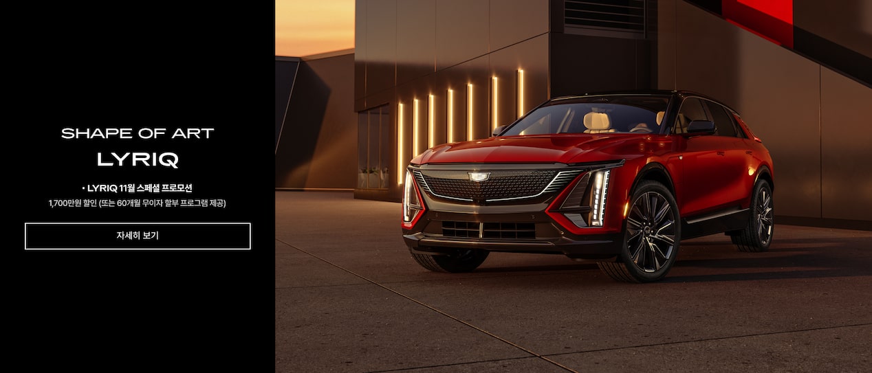 Cadillac Key Visual : Lyriq