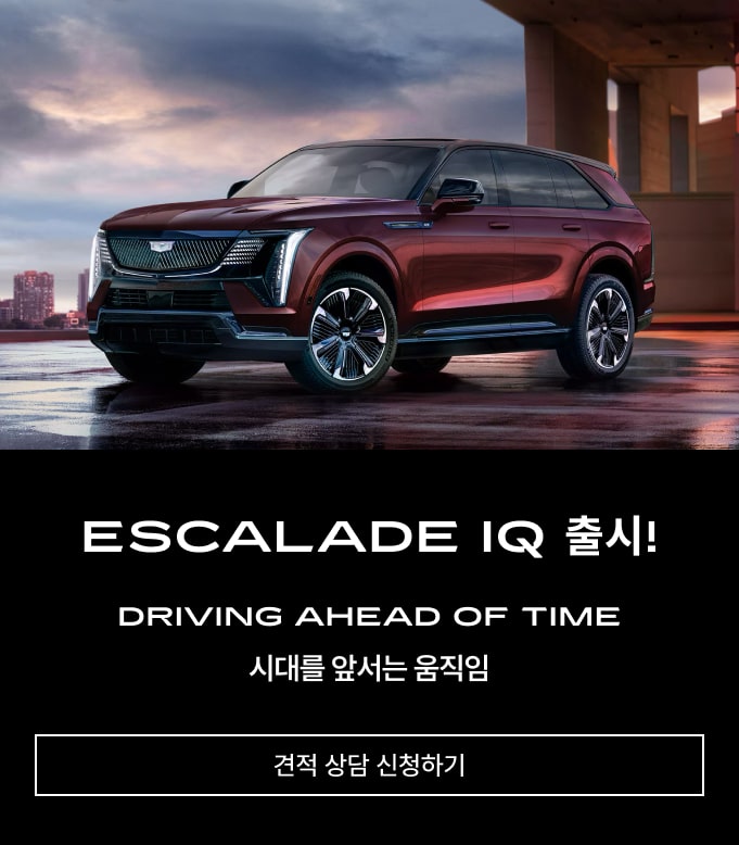 Cadillac Key Visual :  Escalade IQ
