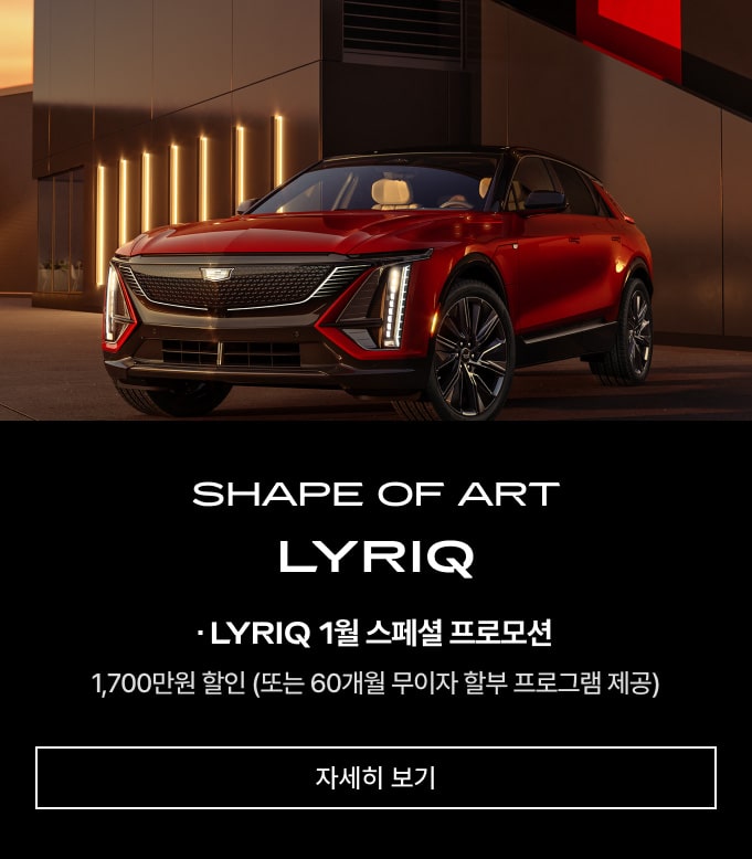 Cadillac Key Visual : Lyriq