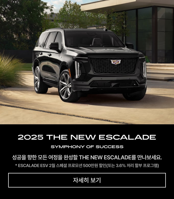 Cadillac Key Visual :  2025 THE NEW ESCALADE