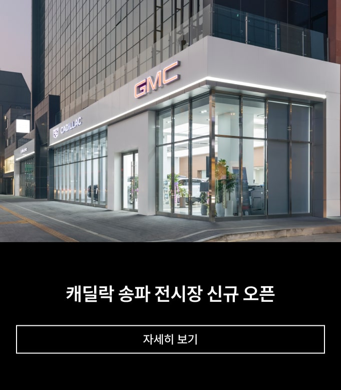 Cadillac Key Visual :  locate-sales-dealer