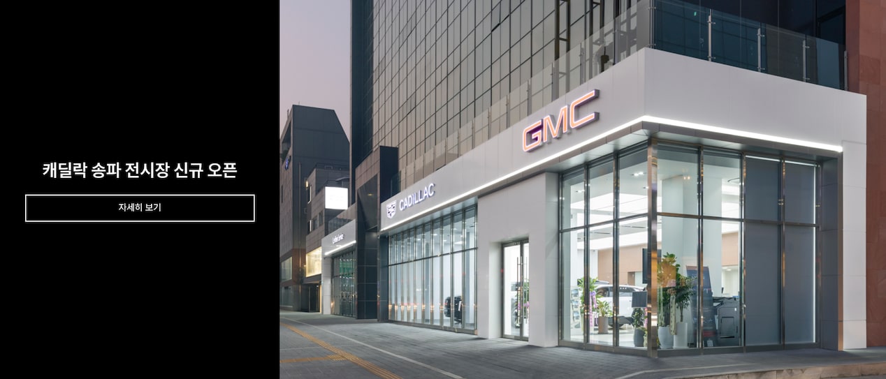 Cadillac Key Visual :  locate-sales-dealer