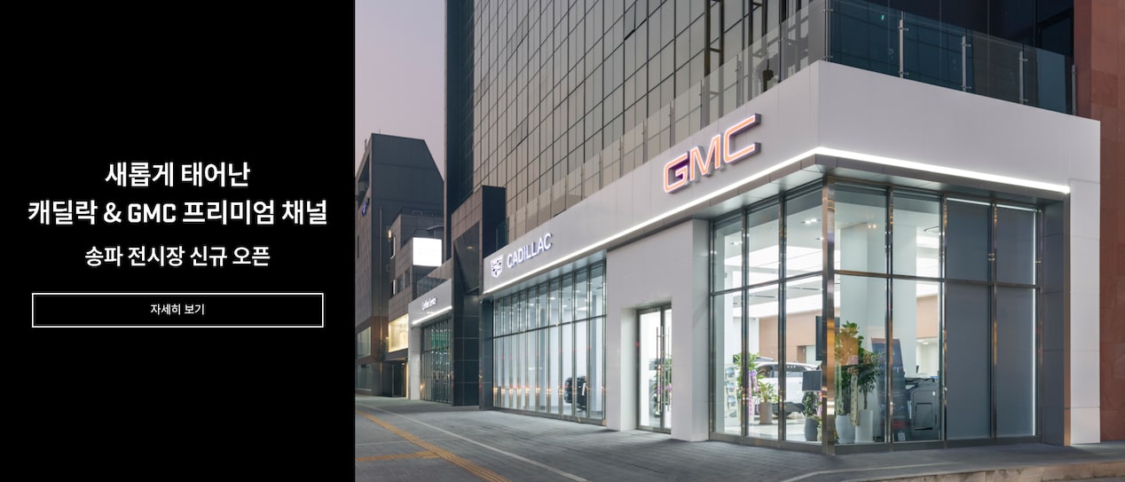 Cadillac Key Visual :  locate-sales-dealer