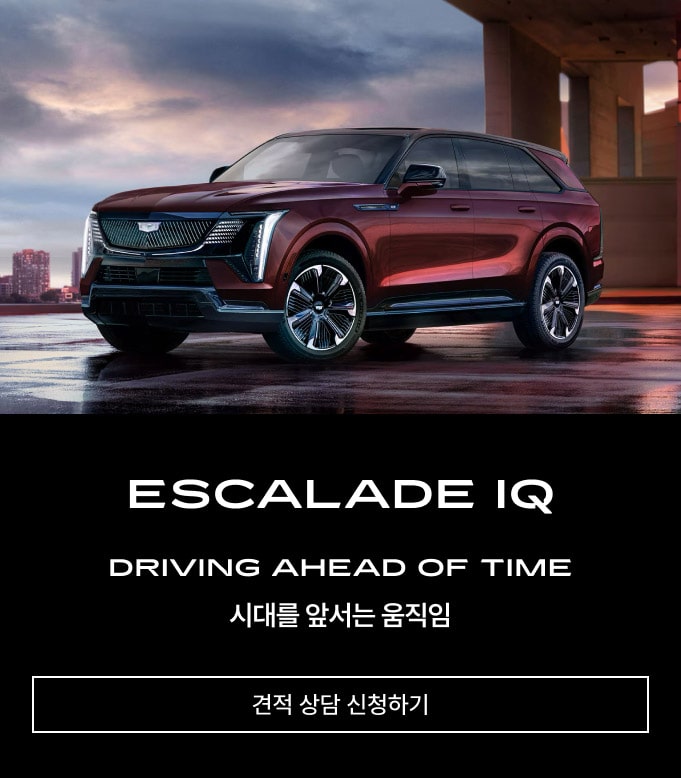 Cadillac Key Visual :  Escalade IQ