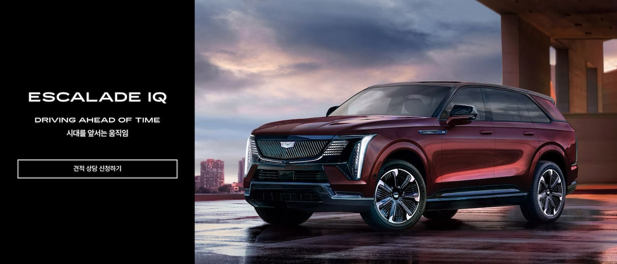 Cadillac Key Visual :  Escalade IQ
