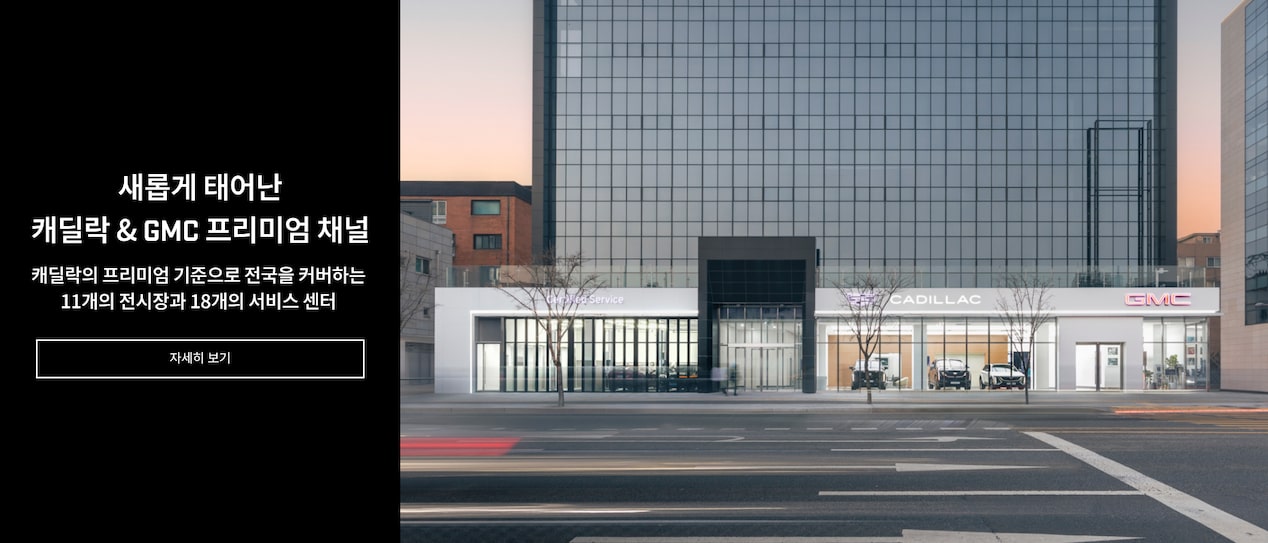 Cadillac Key Visual :  gmcpremiumchannel-open