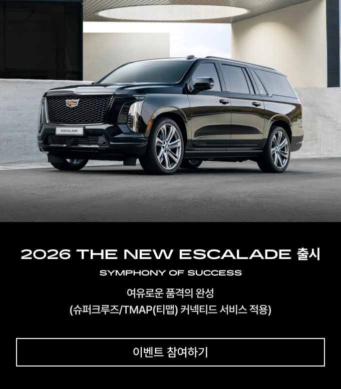 Cadillac Key Visual :  2026 THE NEW ESCALADE