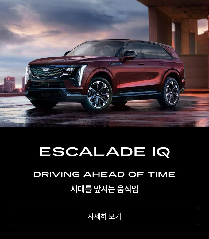 Cadillac Key Visual :  Escalade IQ