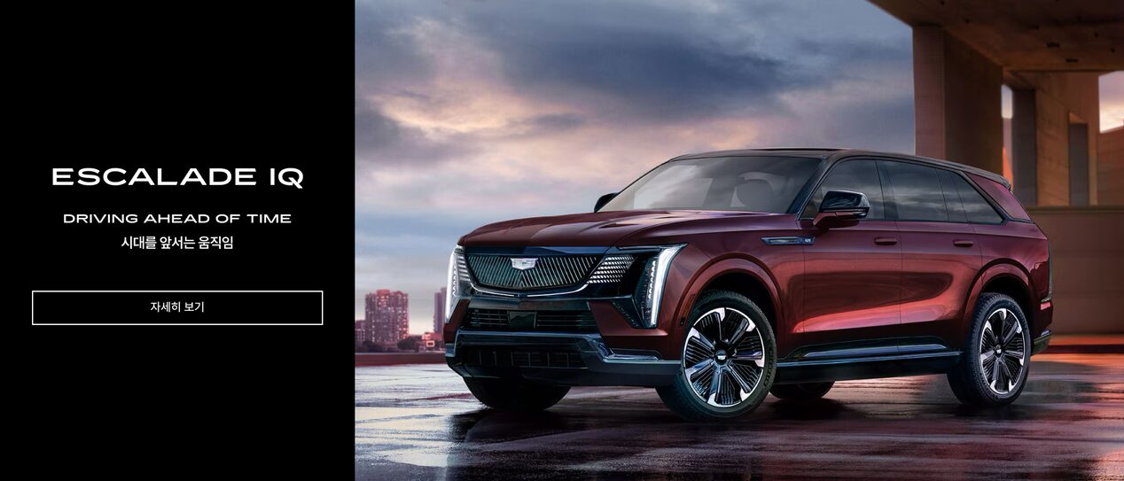 Cadillac Key Visual :  Escalade IQ