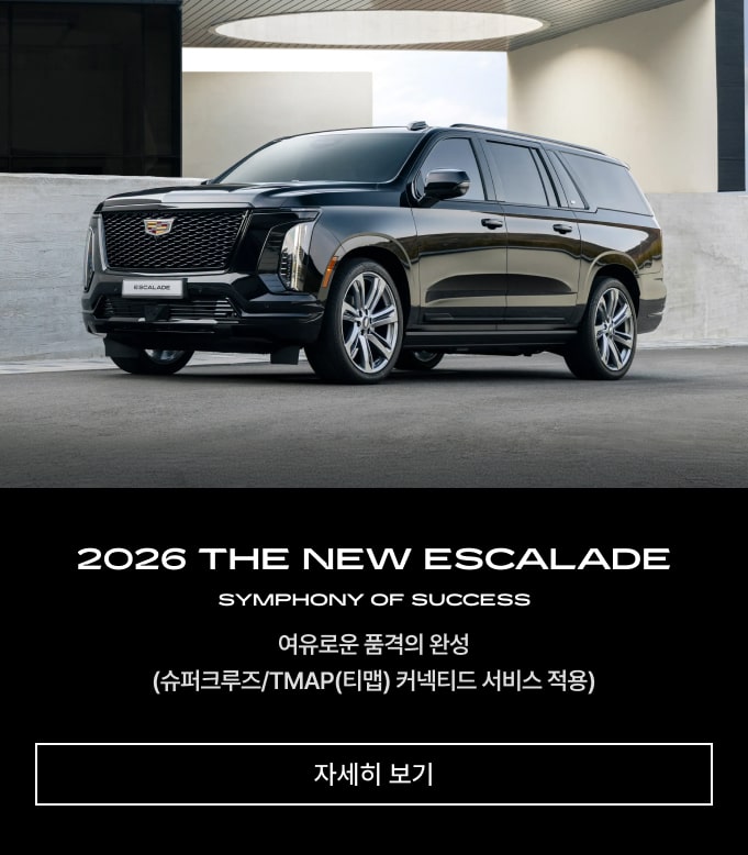 Cadillac Key Visual :  2026 THE NEW ESCALADE