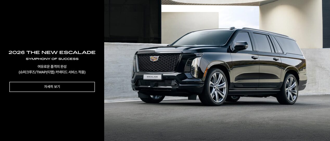 Cadillac Key Visual :  2026 THE NEW ESCALADE