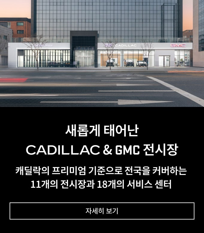 Cadillac Key Visual : GMC Premium open