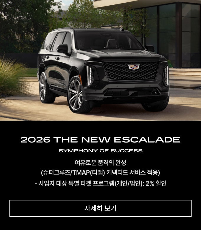 Cadillac Key Visual :  2026 THE NEW ESCALADE