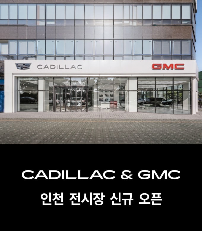 Cadillac Key Visual :  Incheon Exhibition Hall Open