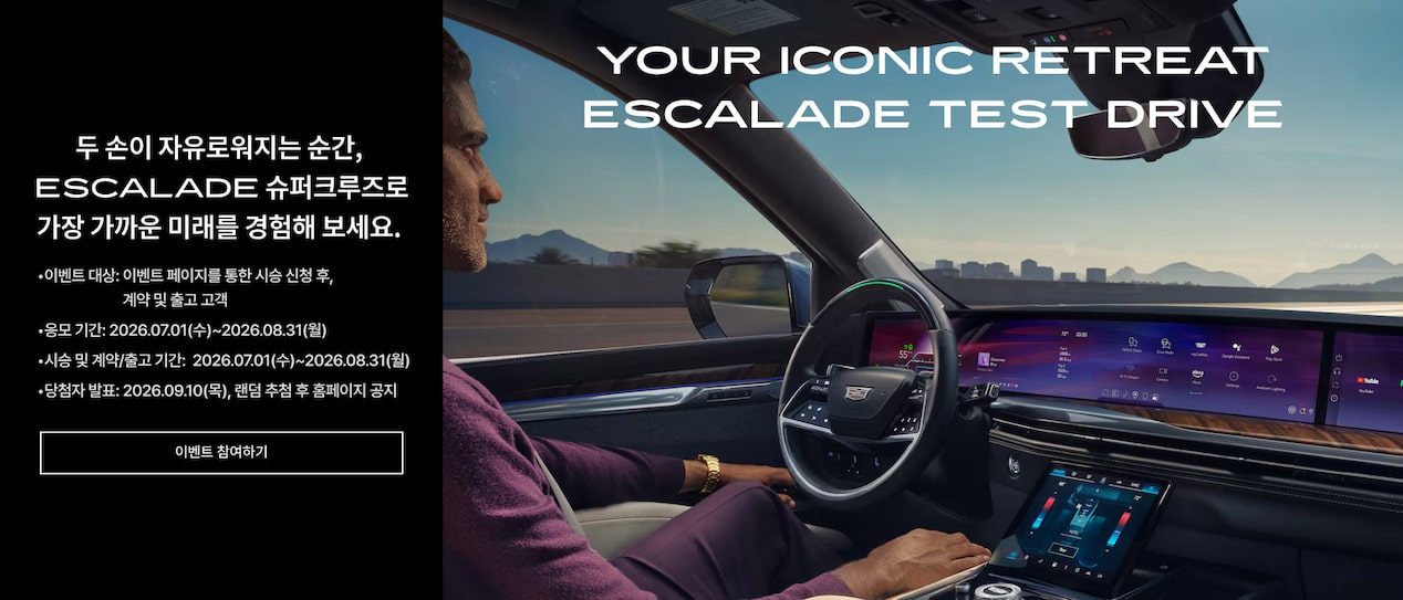 Cadillac Key Visual :  Escalade RaTD Event