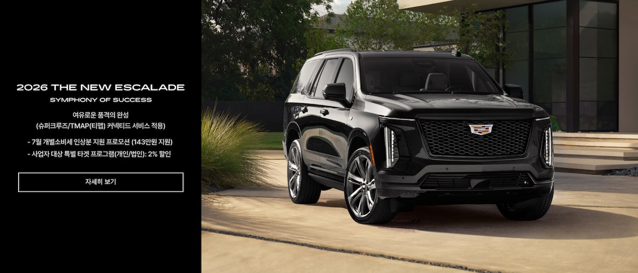 Cadillac Key Visual :  2026 THE NEW ESCALADE