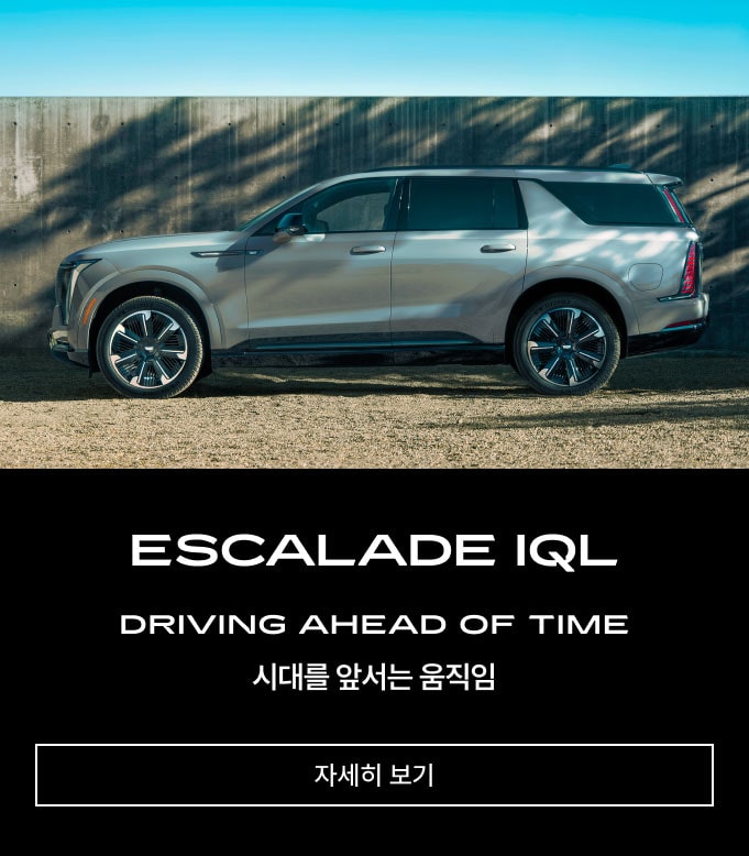 Cadillac Key Visual :  ESCALADE TEST DRIVE