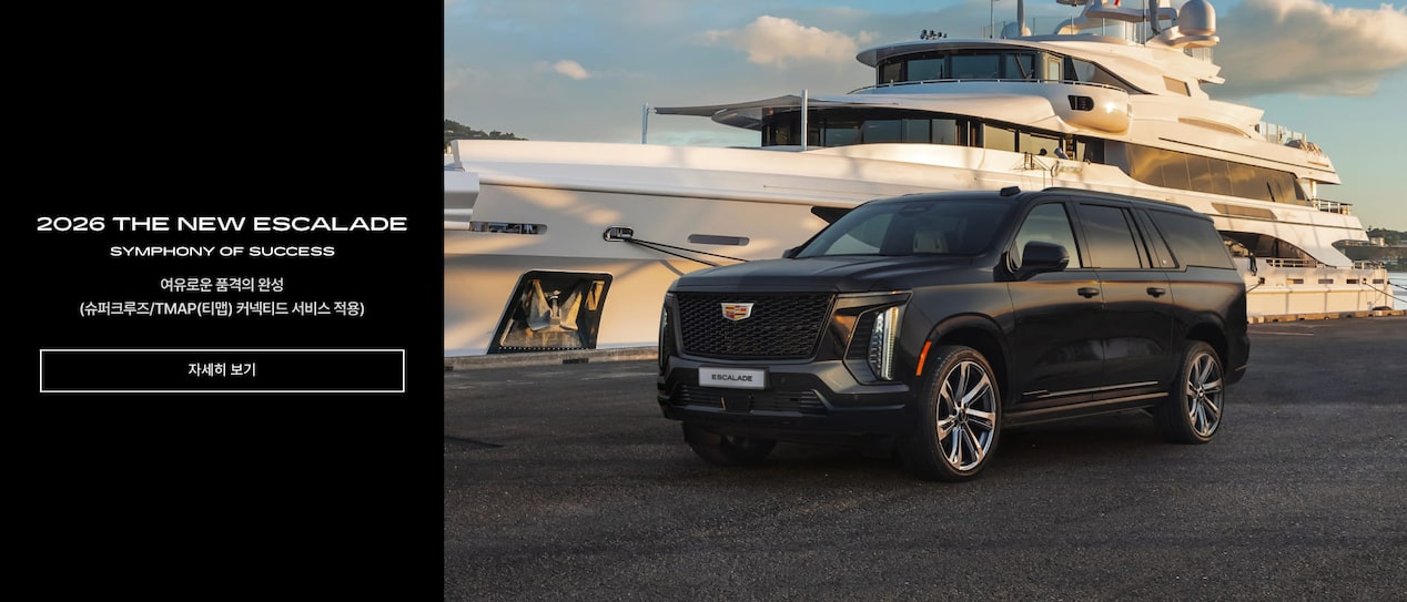 Cadillac Key Visual :  Escalade