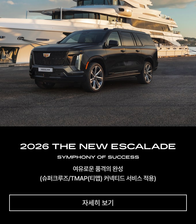 Cadillac Key Visual :  ESCALADE
