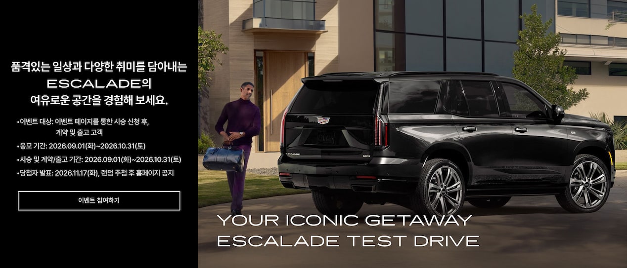 Cadillac Key Visual :  Escalade RaTD Event