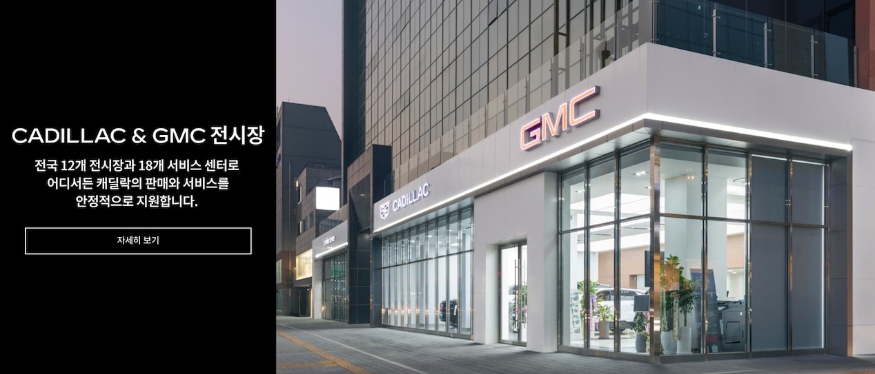 Cadillac Key Visual :  Cheonju Pop-Up Store Open