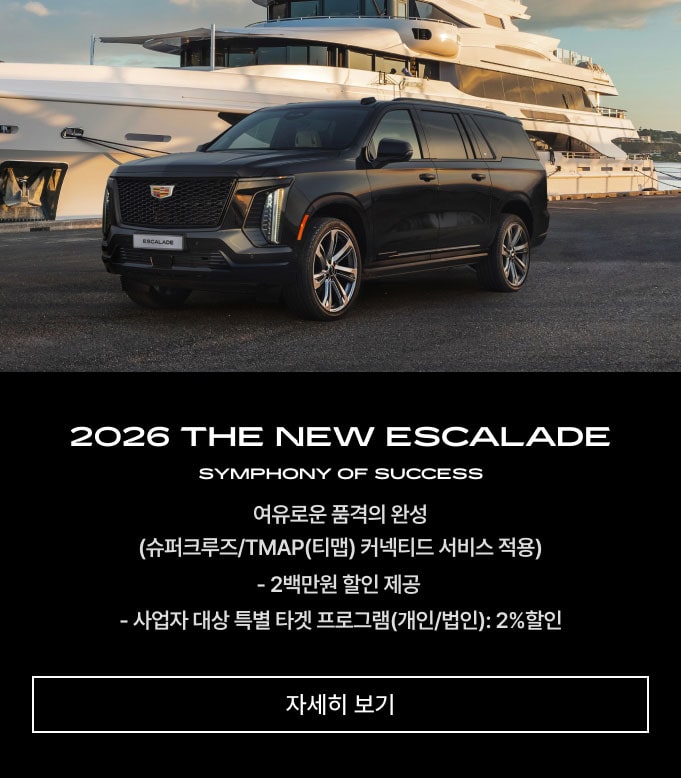 Cadillac Key Visual :  ESCALADE