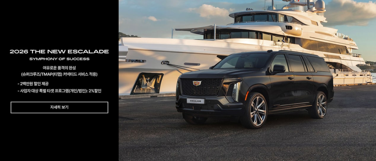 Cadillac Key Visual :  Escalade