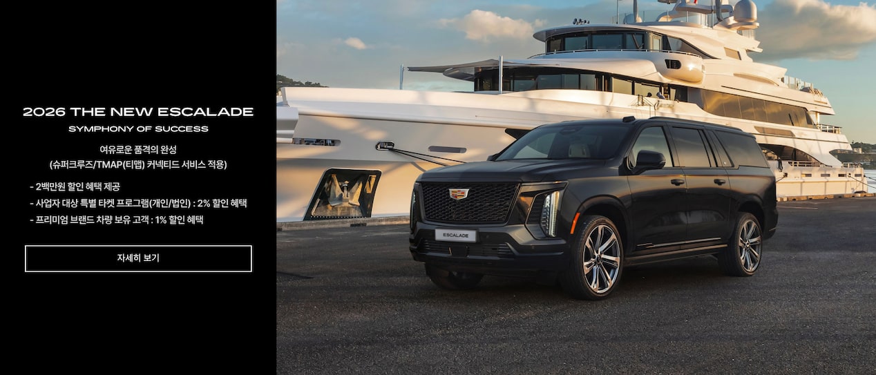 Cadillac Key Visual : 2026 THE NEW ESCALADE