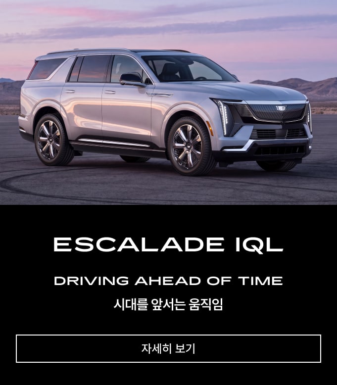 Cadillac Key Visual :  ESCALADE TEST DRIVE