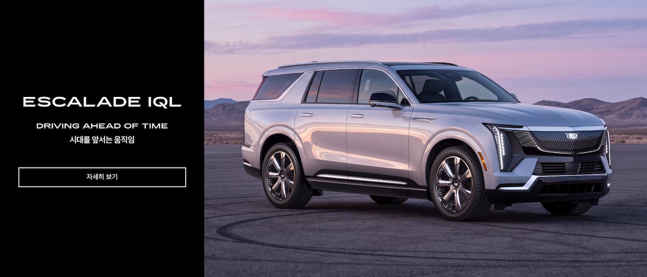 Cadillac Key Visual : Escalade IQL