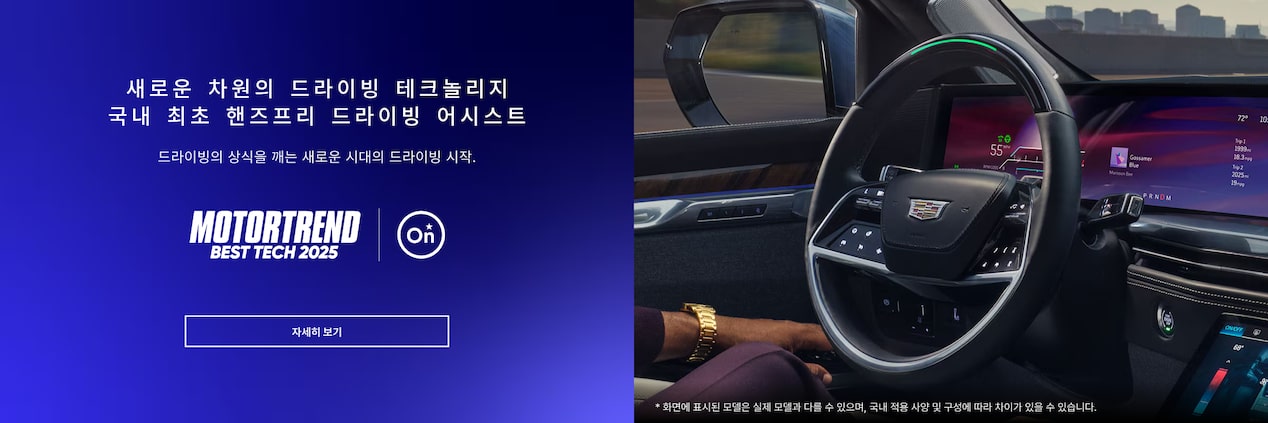 supercruise-banner-pc