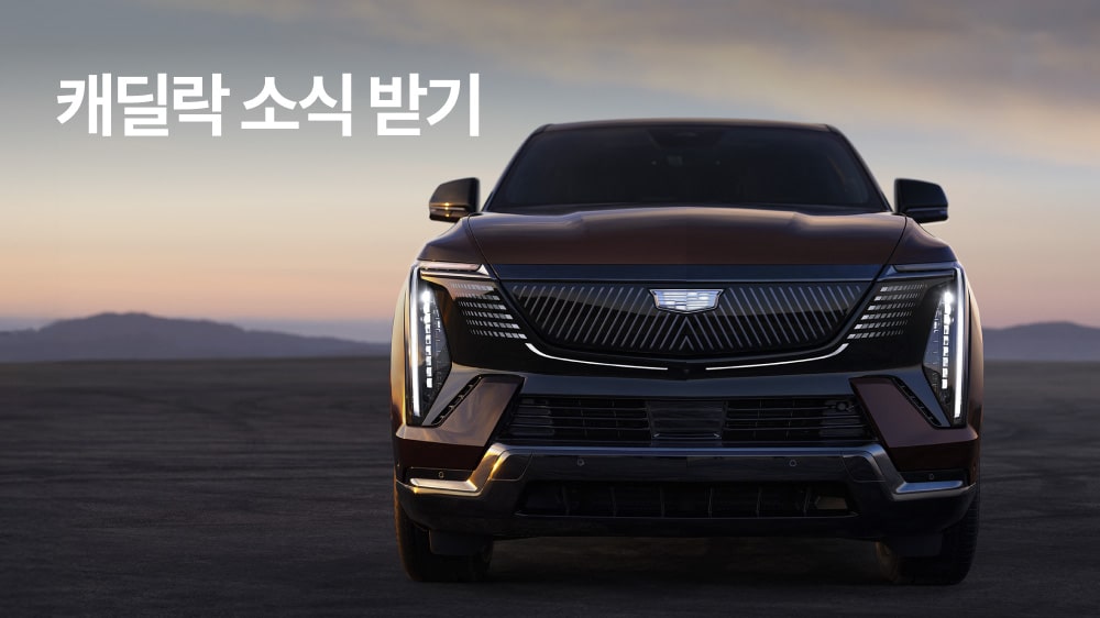 Cadillac Key Visual : Event