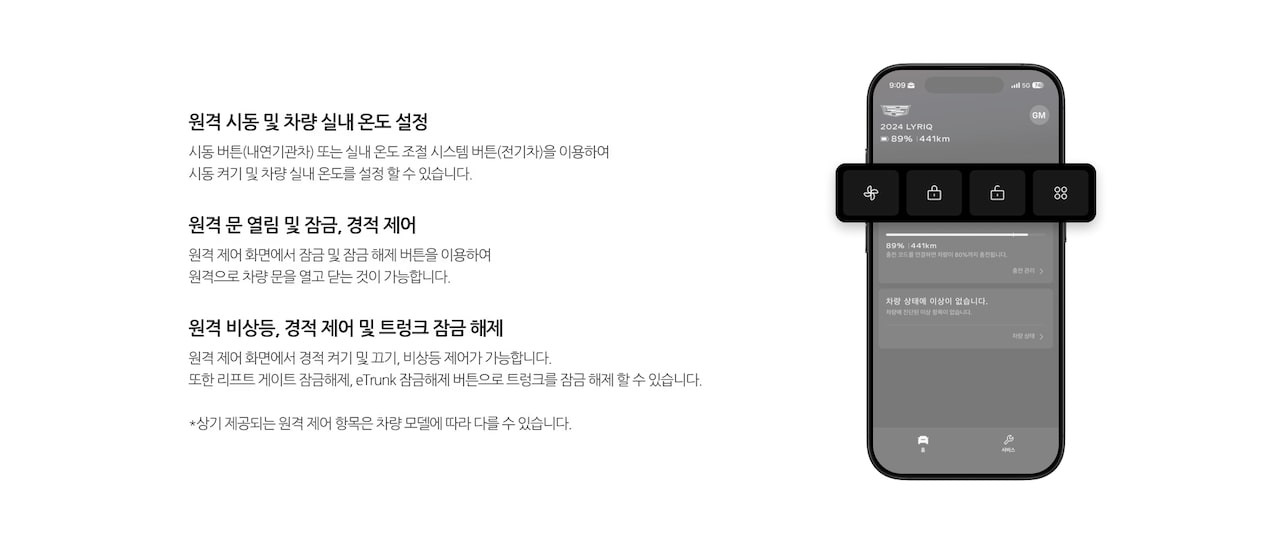 Remote Control Features Tab