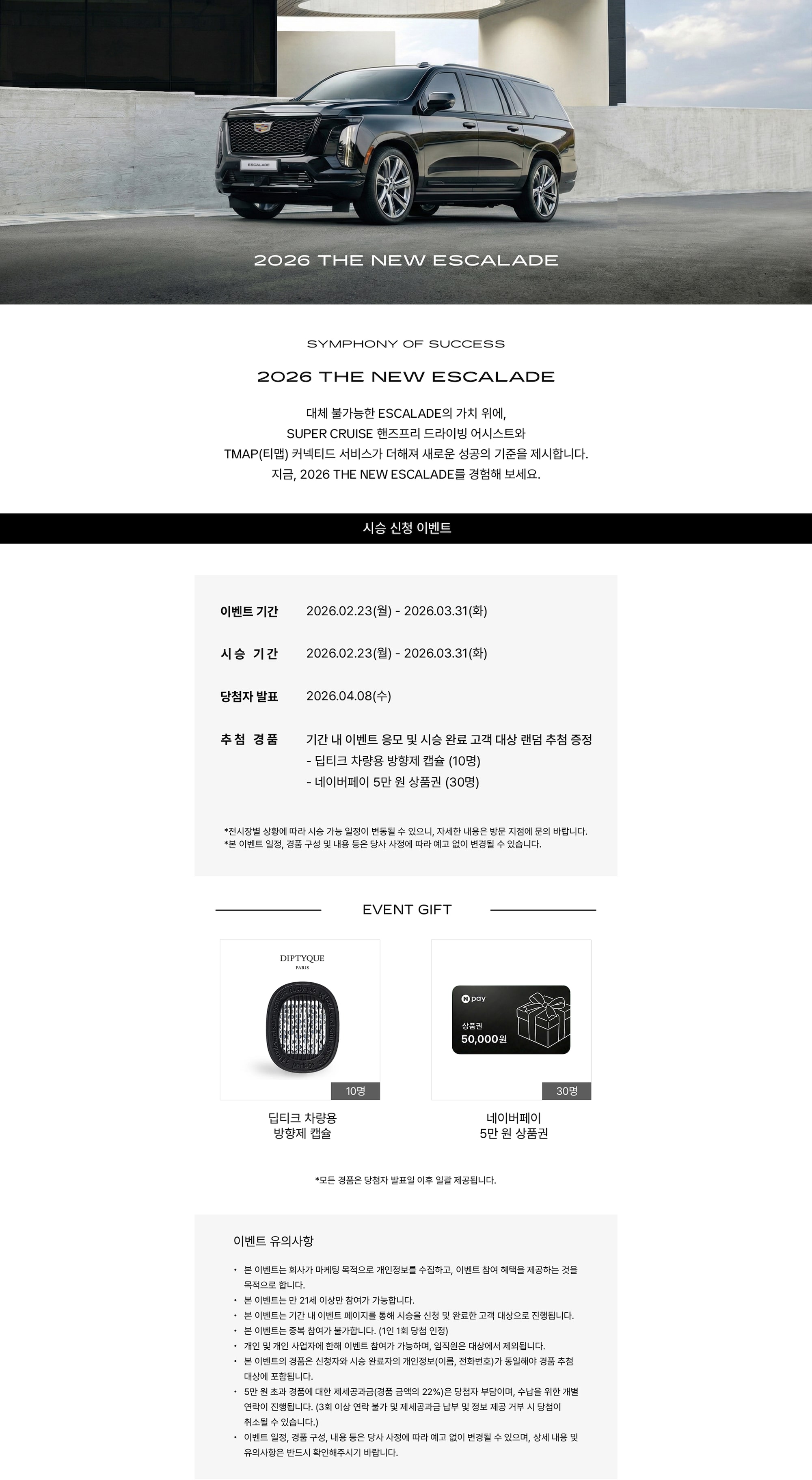 2026 THE NEW ESCALADE